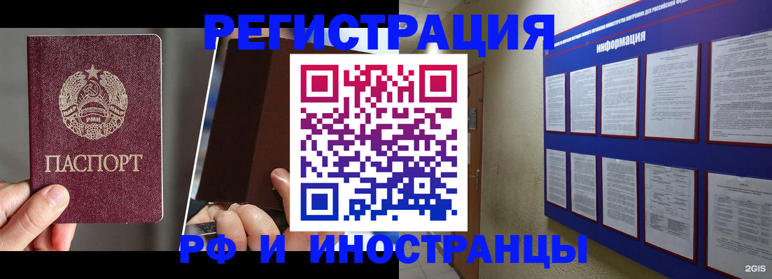 миграционный учет в Трёхгорном