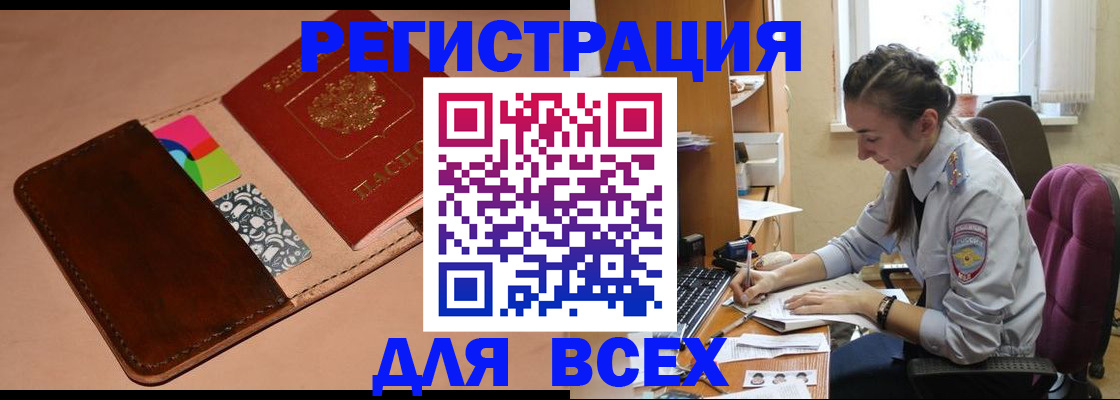 временная прописка в Трёхгорном
