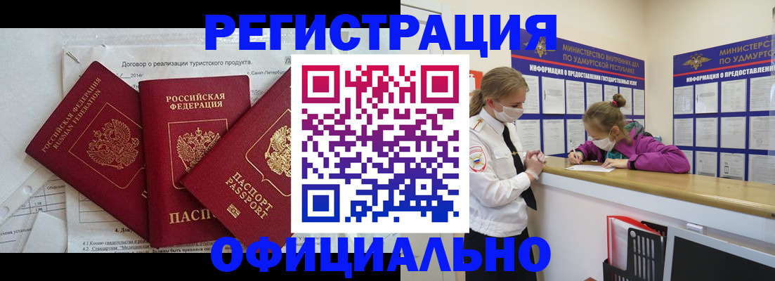 прописка от собственника в Трёхгорном