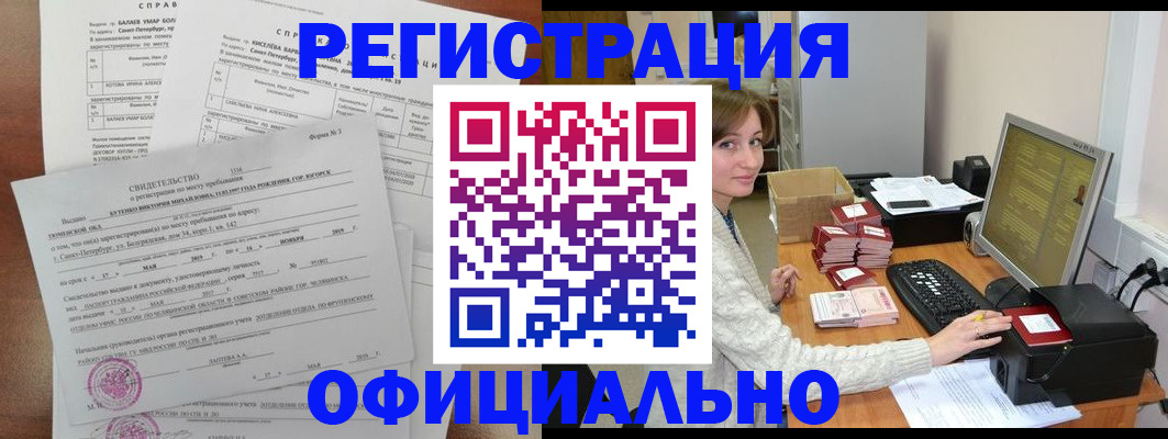 прописка от собственника в Трёхгорном