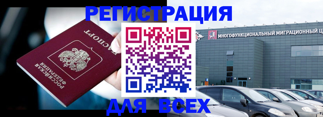временная регистрация в Трёхгорном