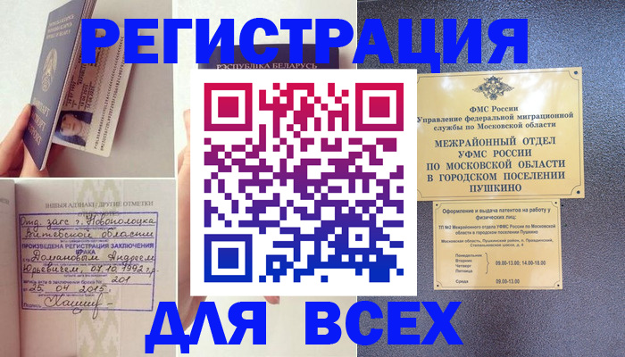 пропишу в квартире в Трёхгорном