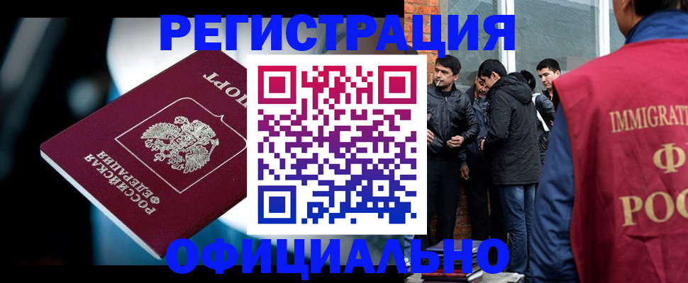 временная прописка в Трёхгорном