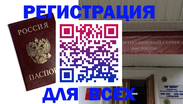 прописка в Трёхгорном